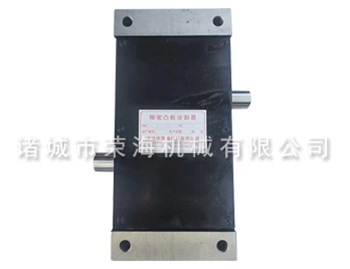 凸輪分割器批發(fā)給您講講，榮海專(zhuān)注生產(chǎn)凸輪分割器，廠(chǎng)家定制批發(fā)